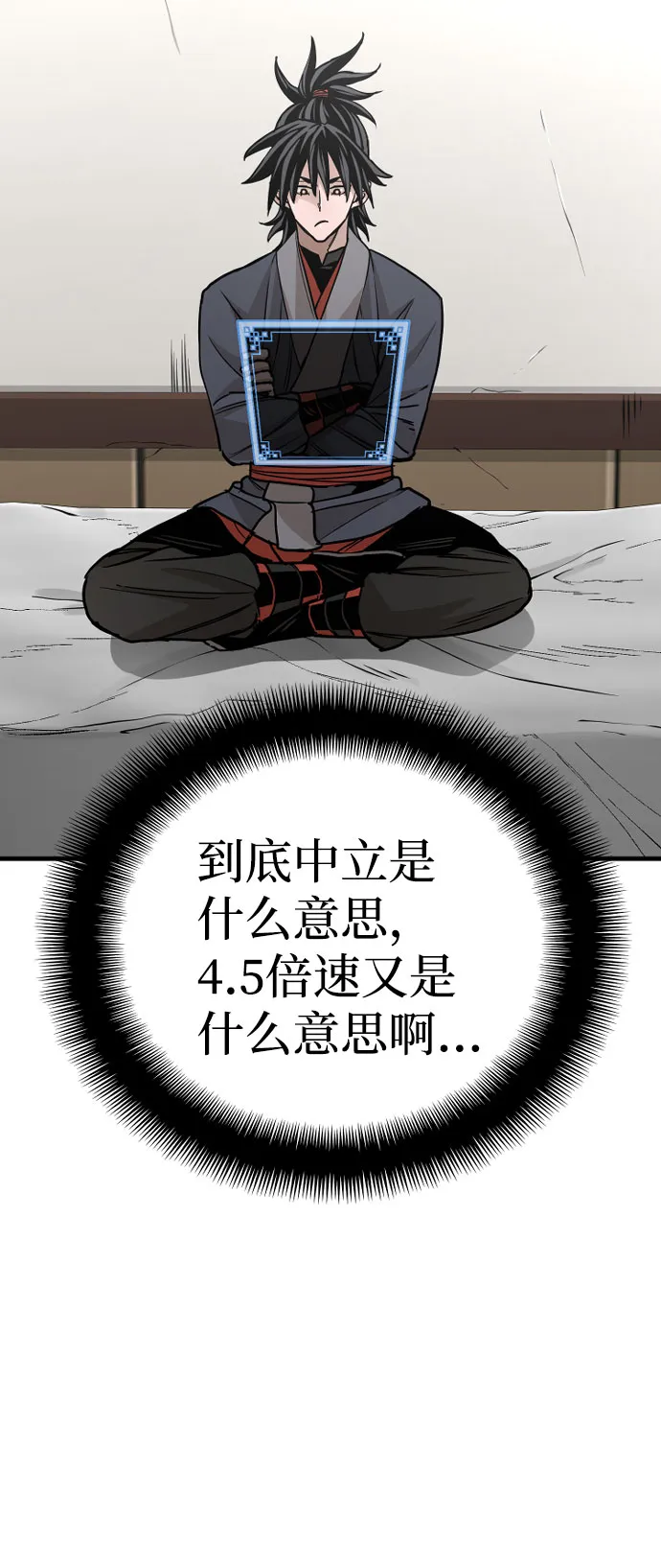 第40话 第86页