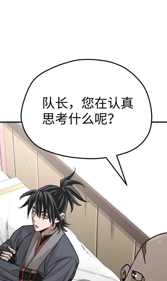 第40话 第87页