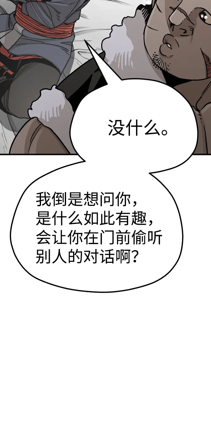 第40话 第88页