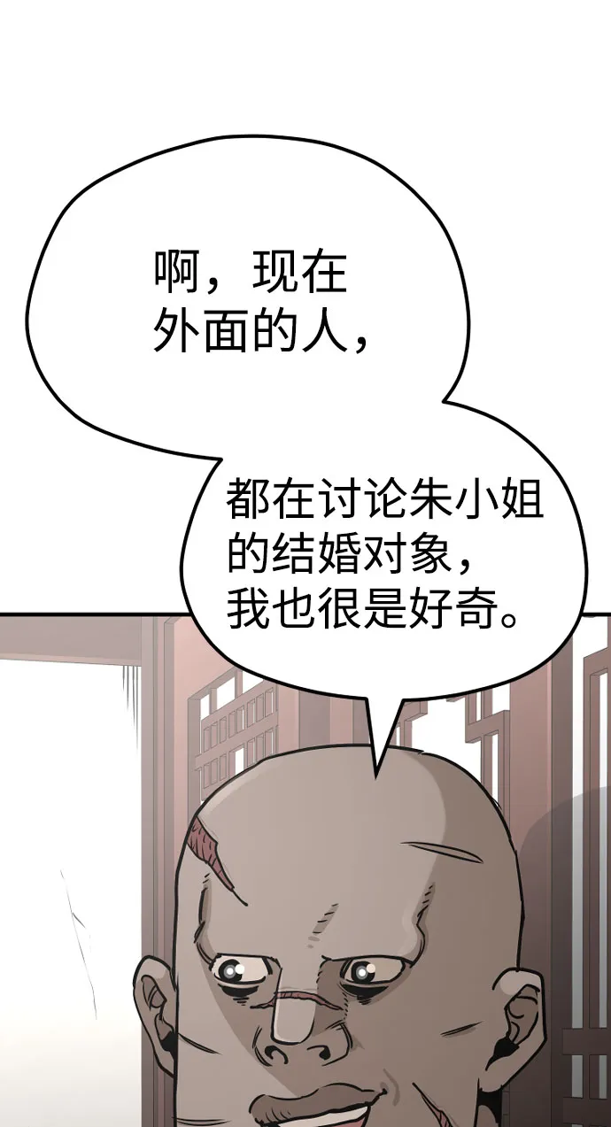 第40话 第89页