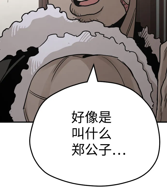 第40话 第90页