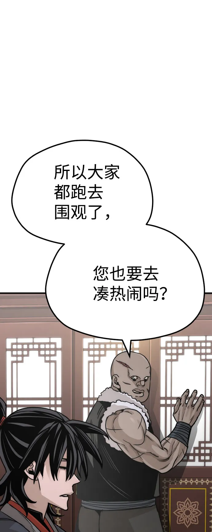 第40话 第91页