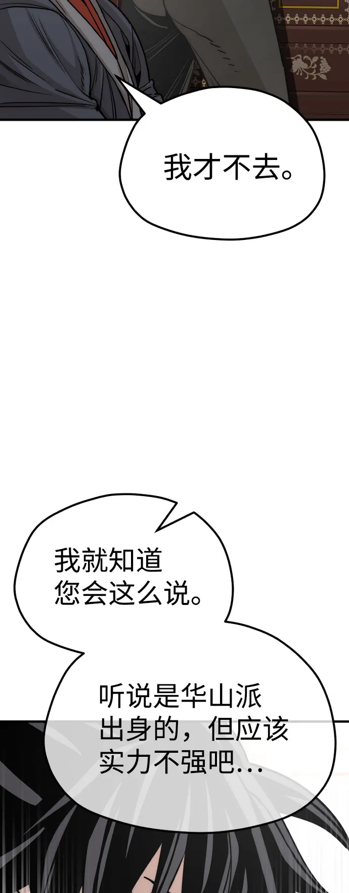 第40话 第92页