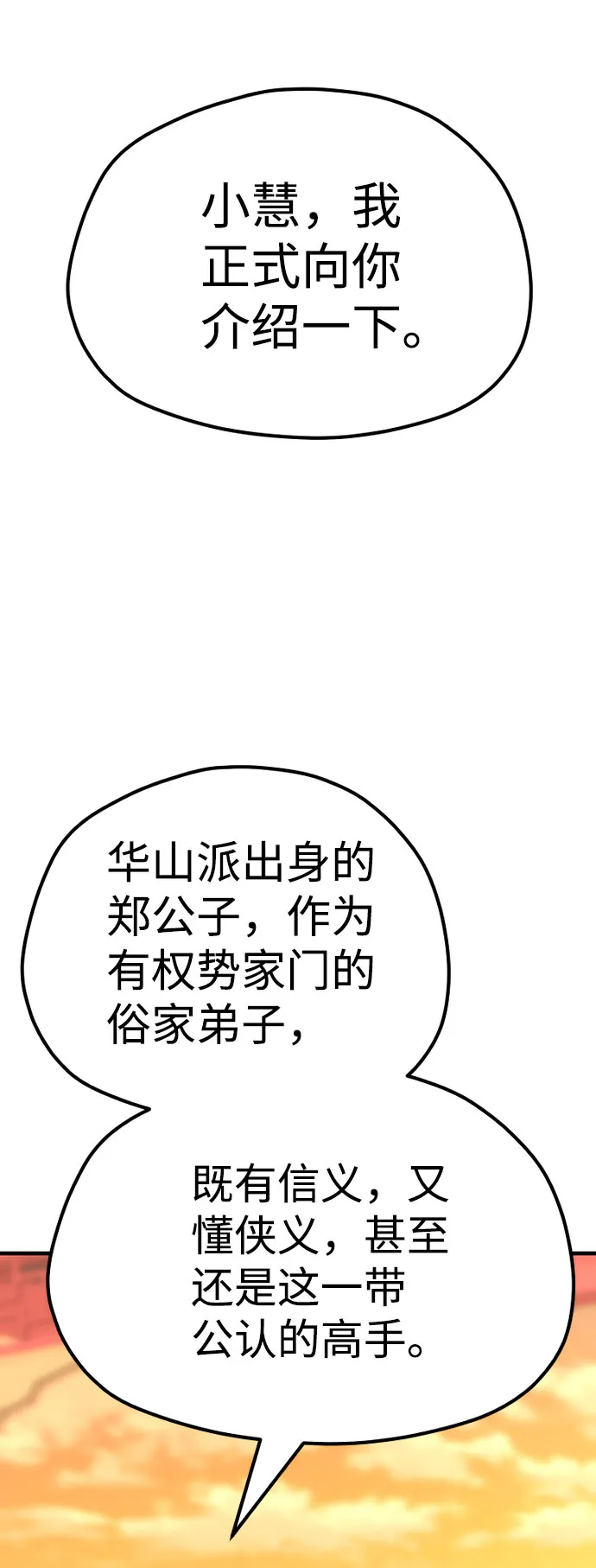 第40话 第102页