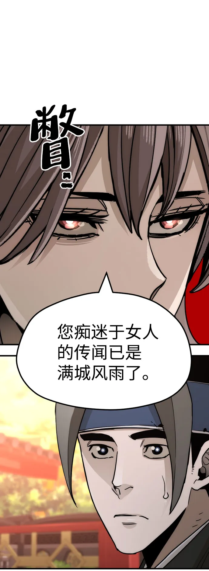 第40话 第105页
