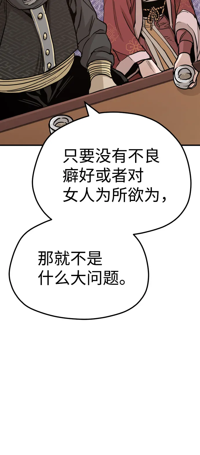 第40话 第107页