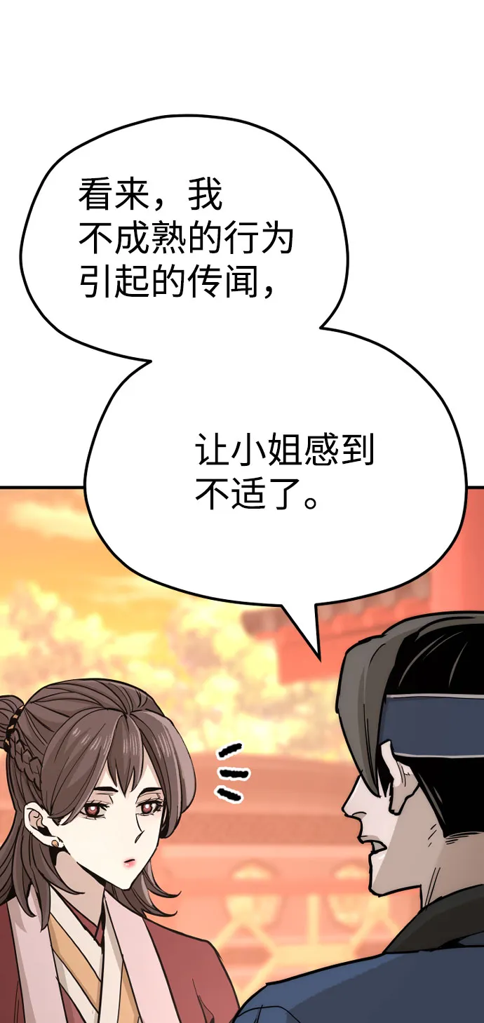 第40话 第108页