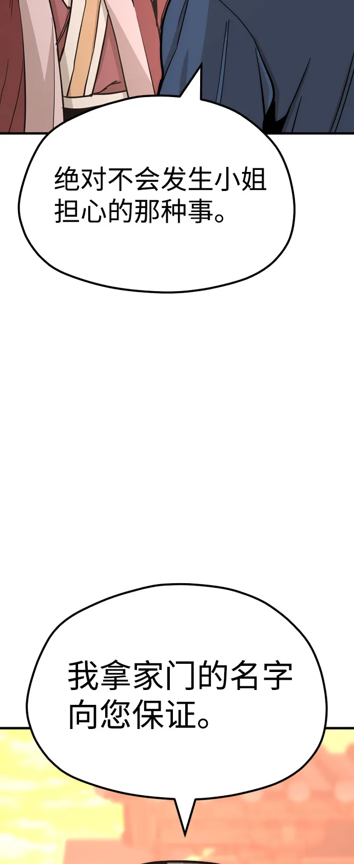 第40话 第109页