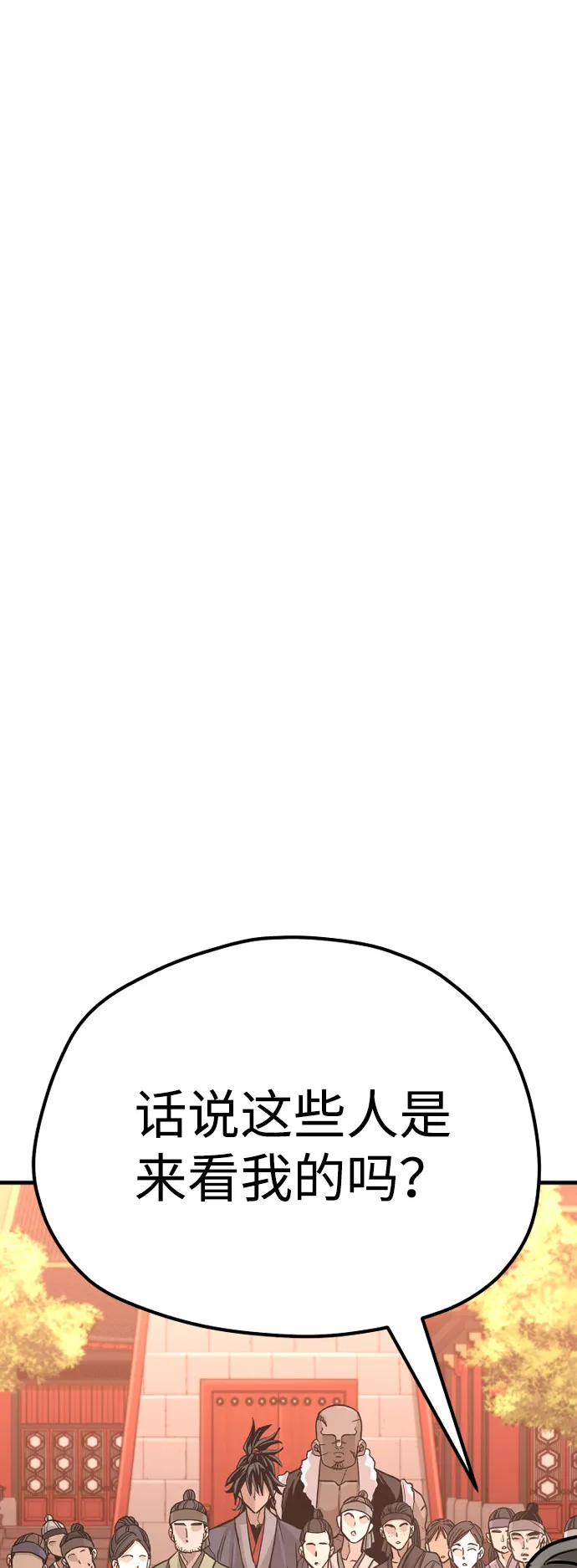 第40话 第111页