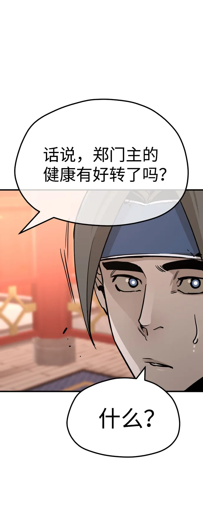 第40话 第114页