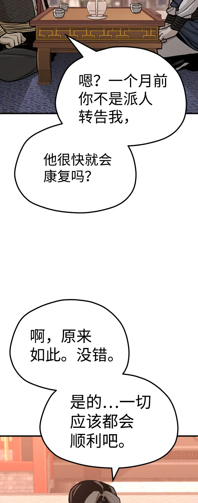 第40话 第116页