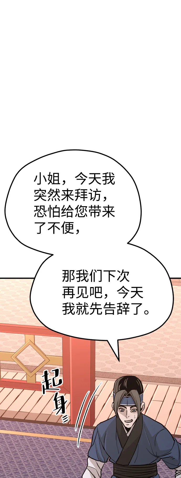 第40话 第118页