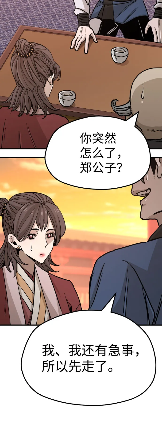 第40话 第119页