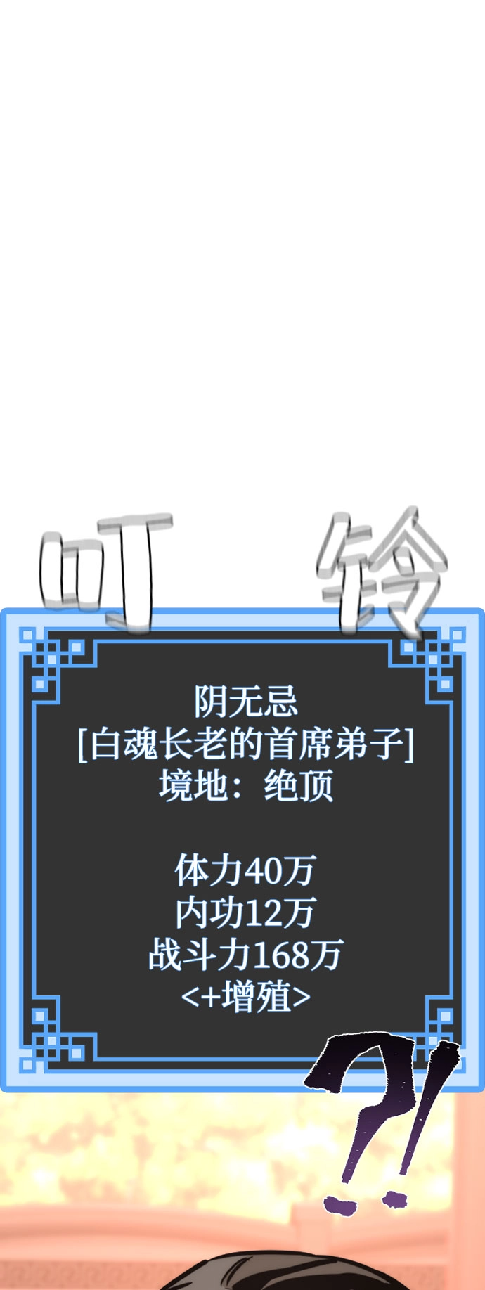 第40话 第126页