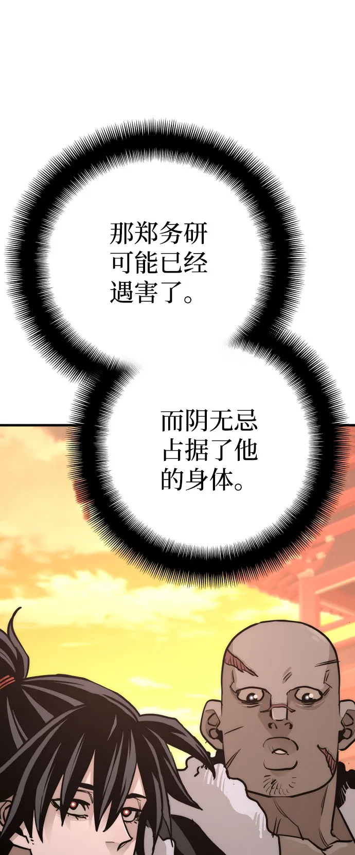 第40话 第128页