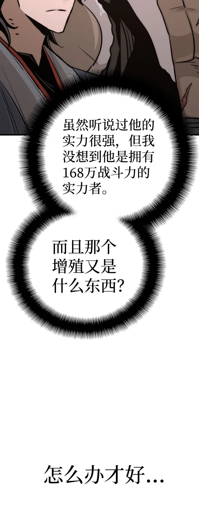 第40话 第129页
