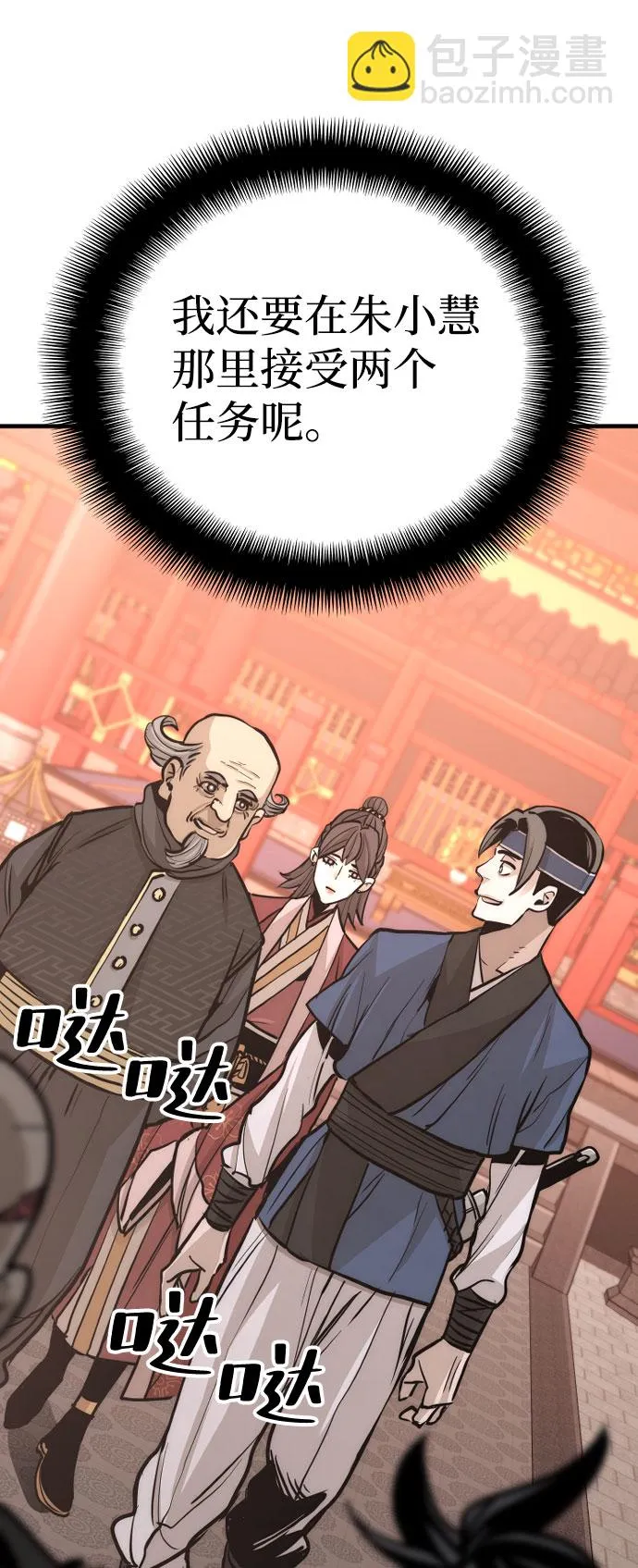 第40话 第132页