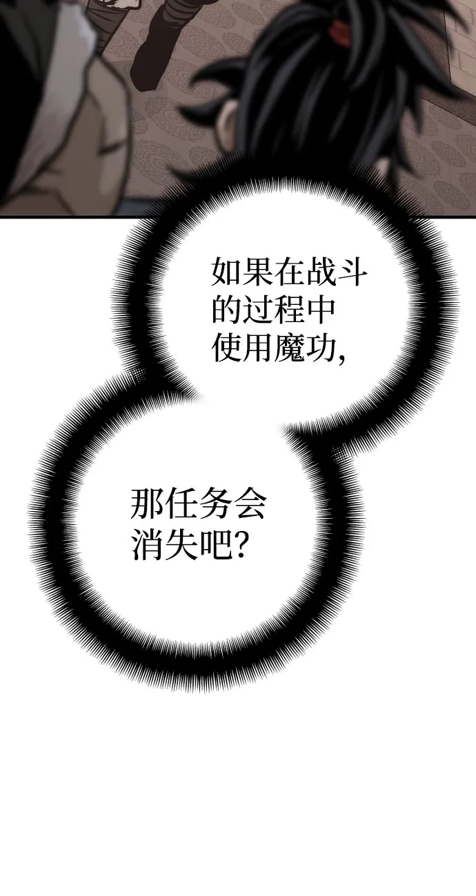 第40话 第133页