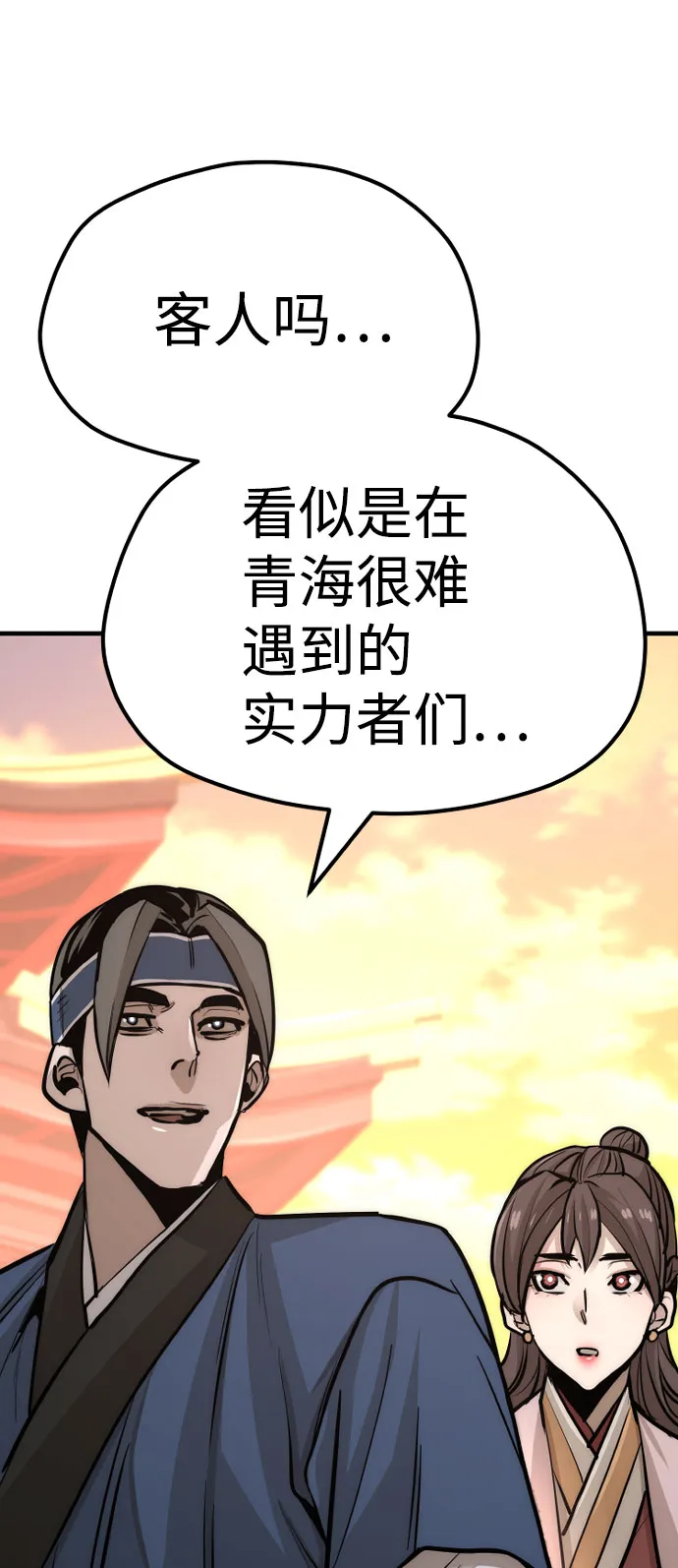第40话 第142页