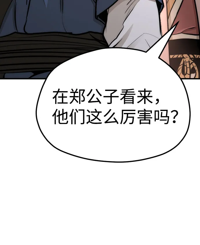 第40话 第143页