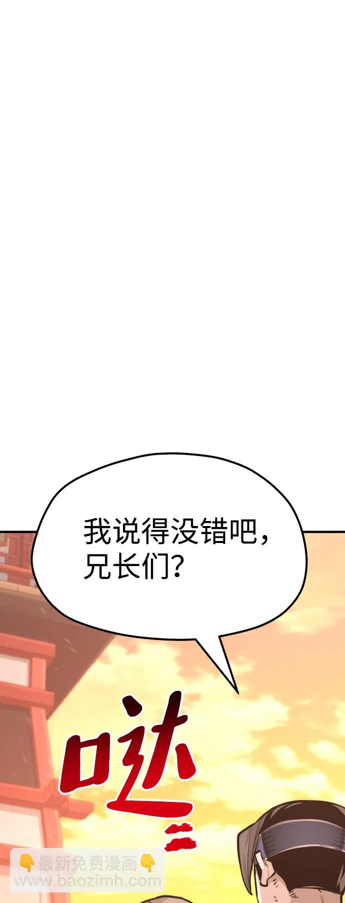 第40话 第145页