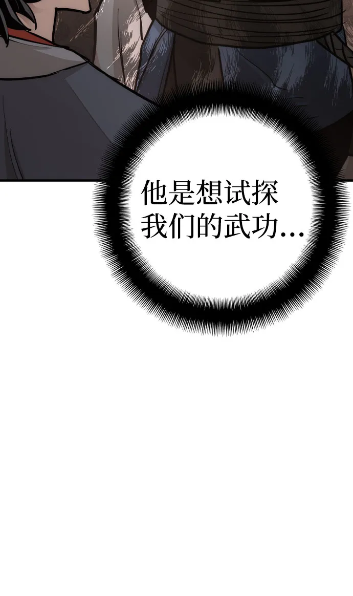 第40话 第149页
