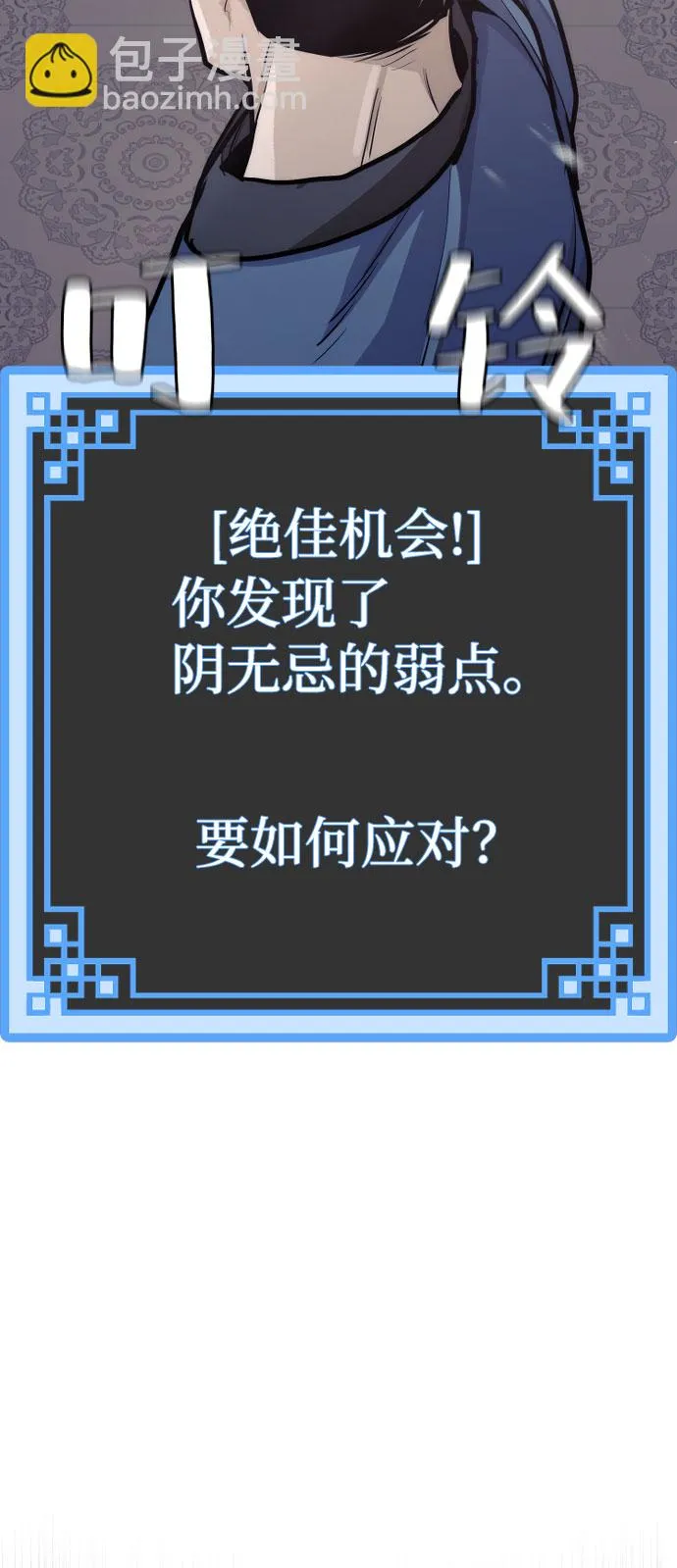 第40话 第165页