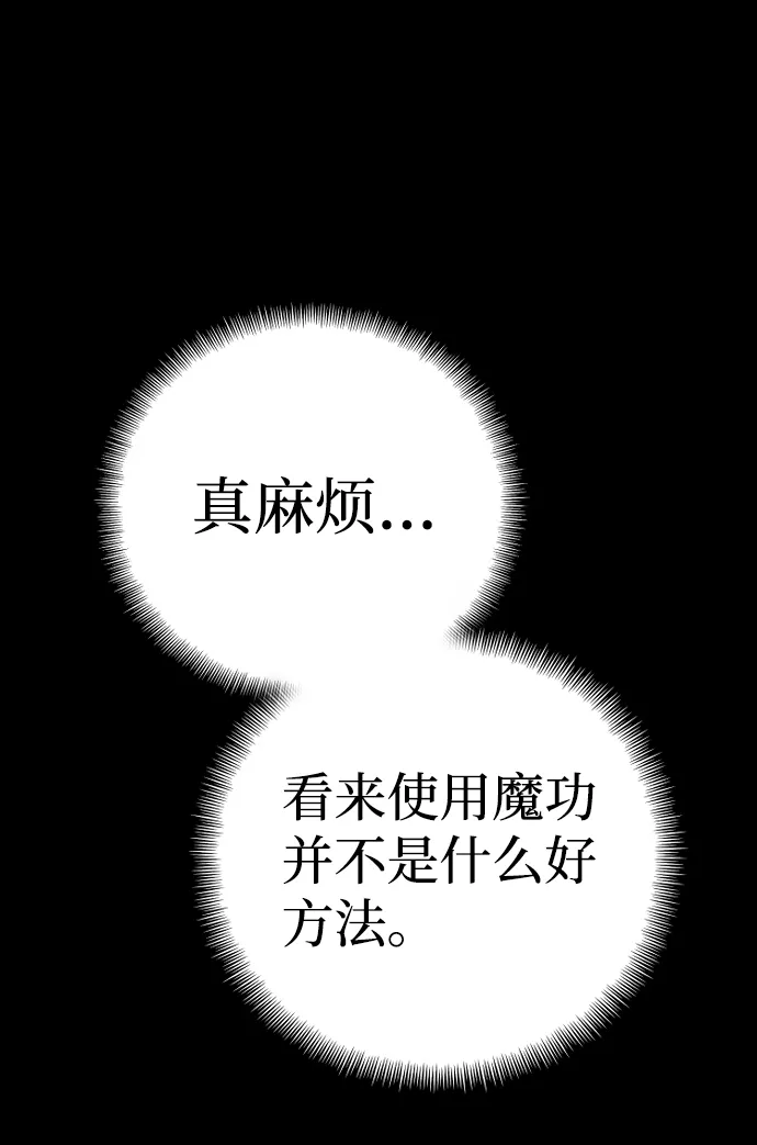 第41话 第8页