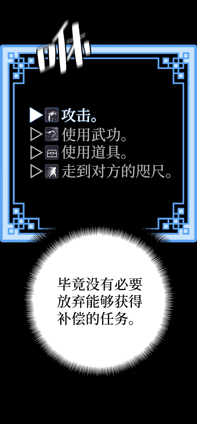 第41话 第9页