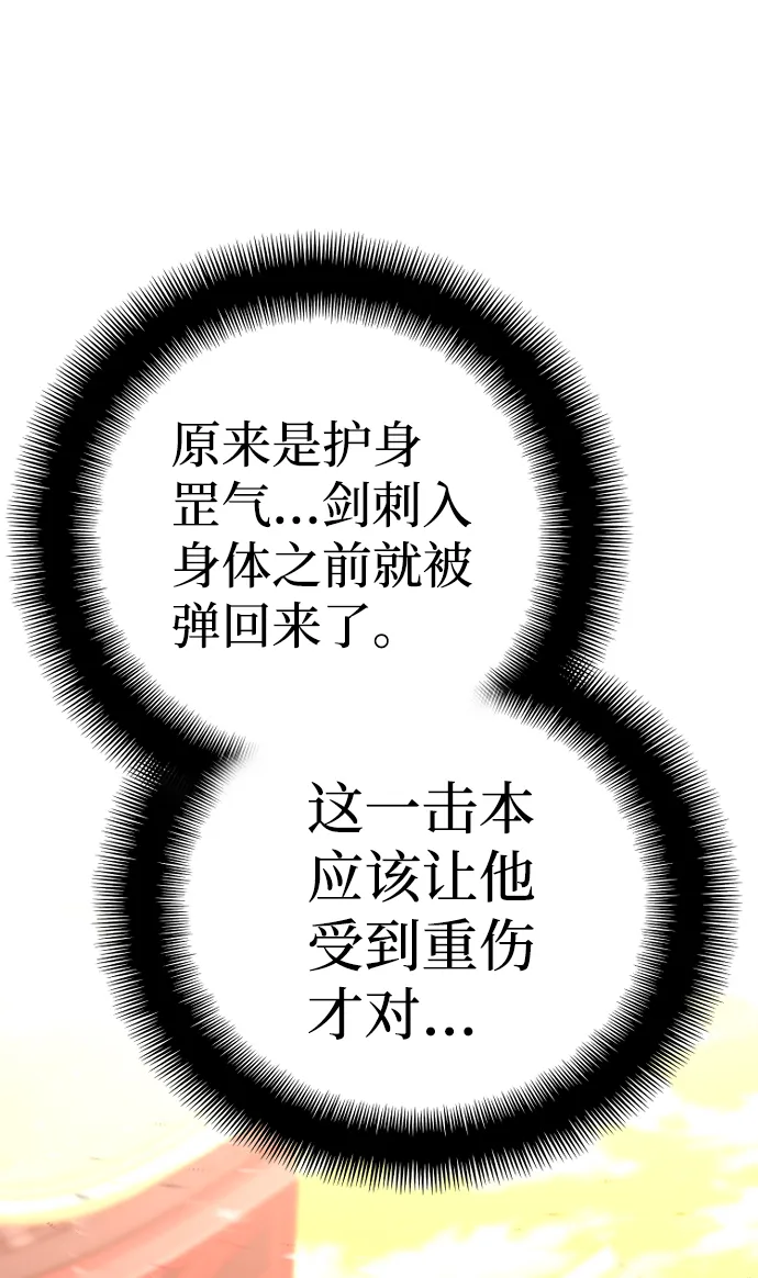 第41话 第20页