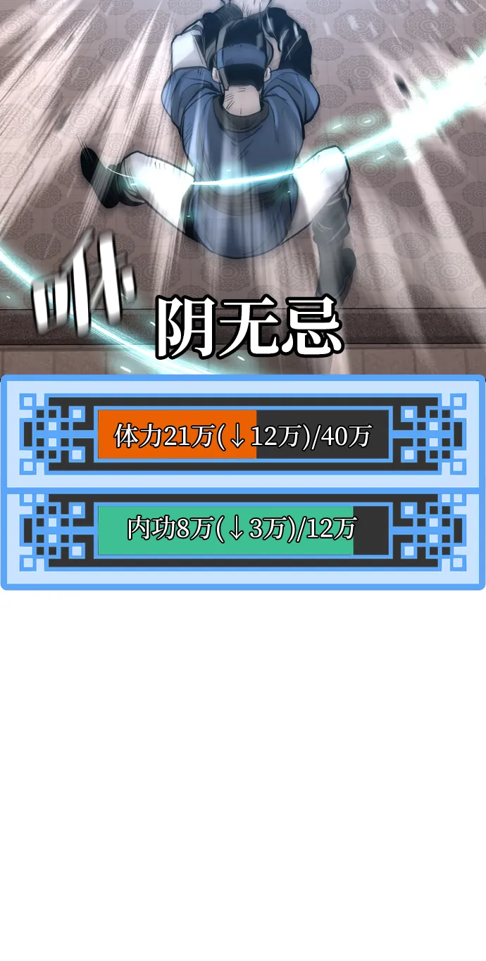 第41话 第27页