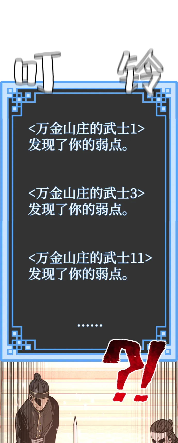 第41话 第35页
