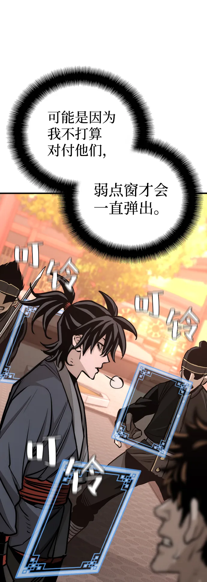 第41话 第42页