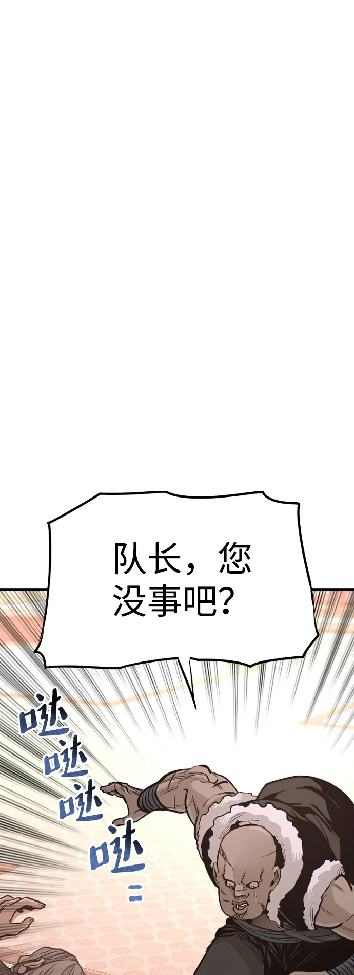第41话 第50页