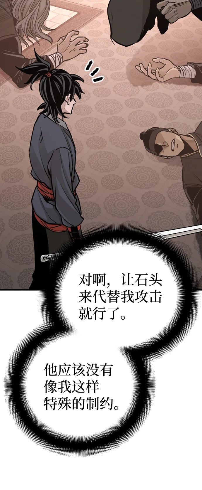第41话 第51页