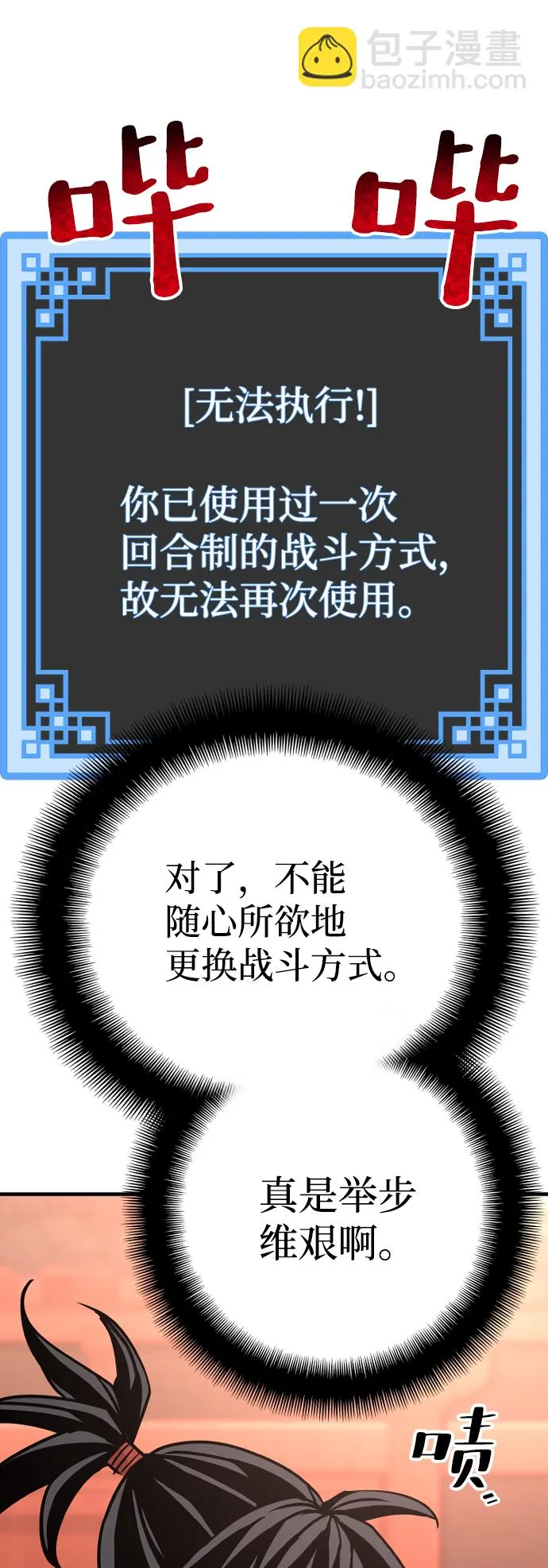 第41话 第56页