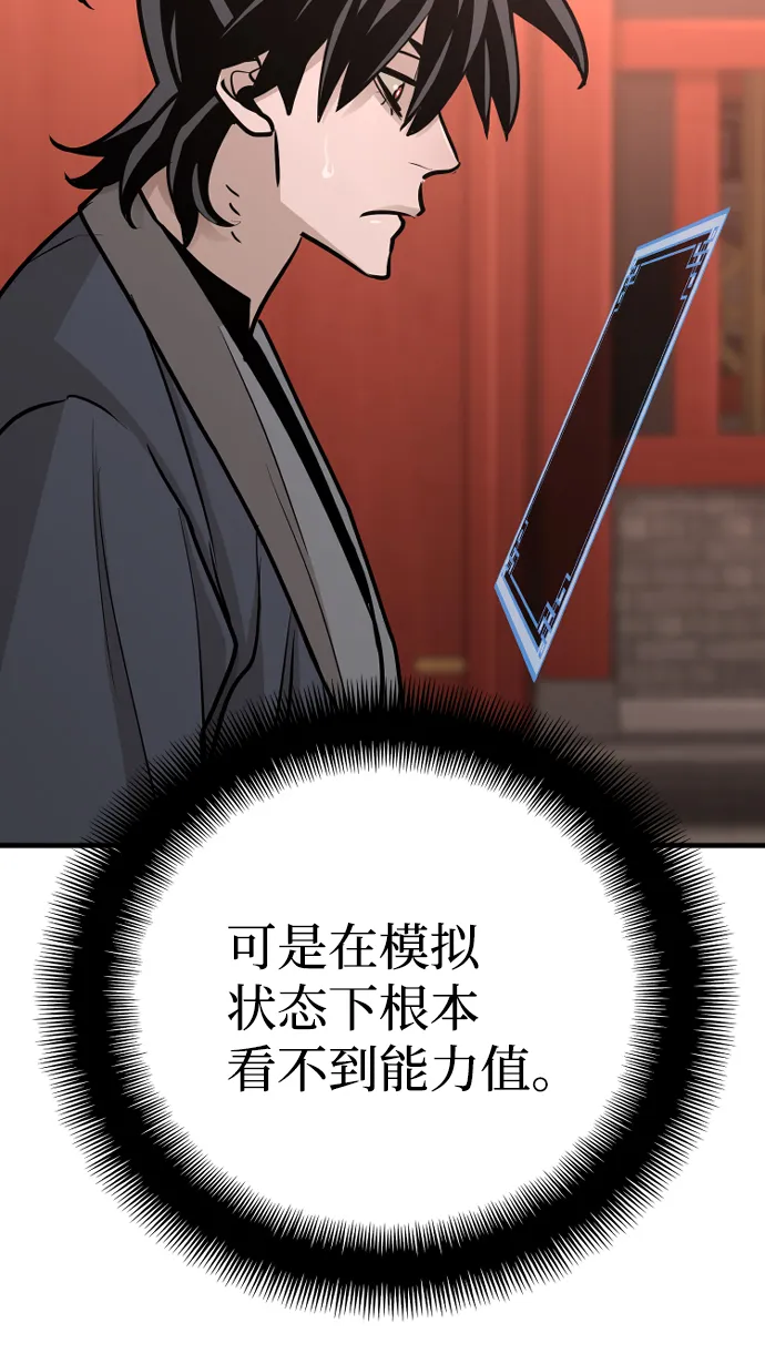 第41话 第57页