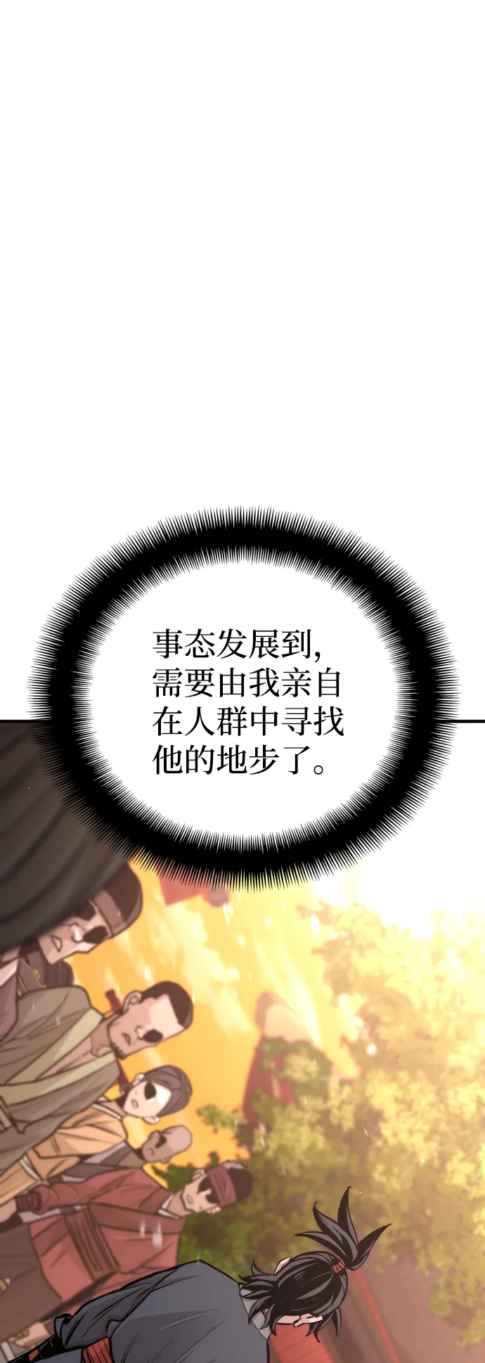 第41话 第58页