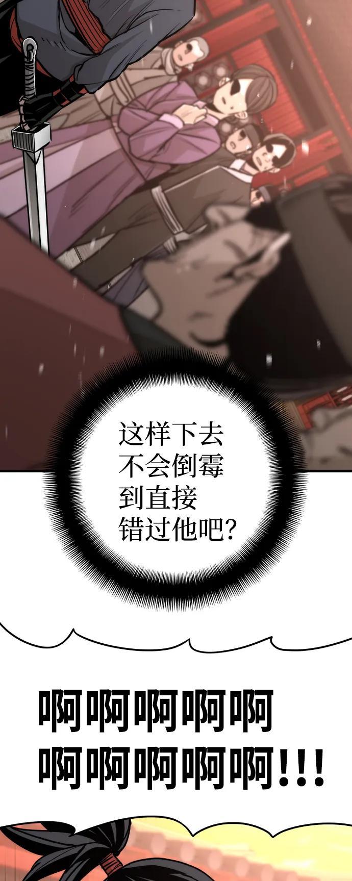 第41话 第59页