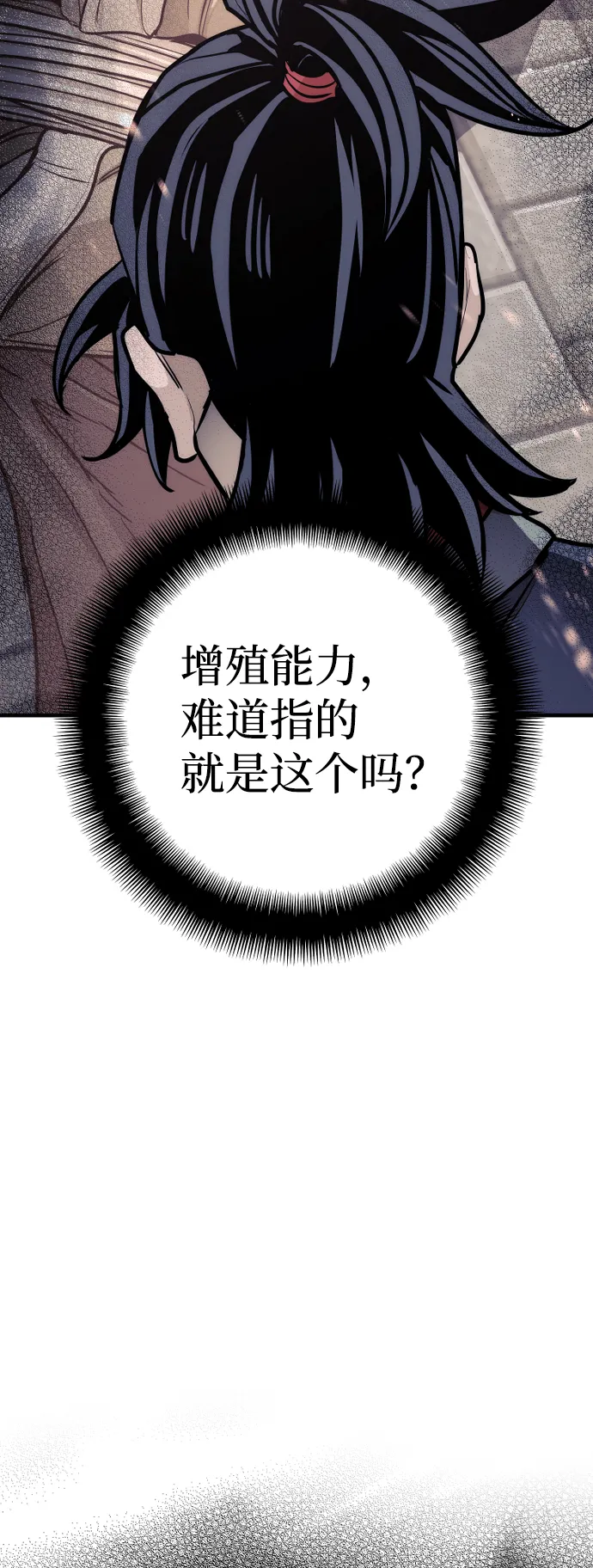 第41话 第62页
