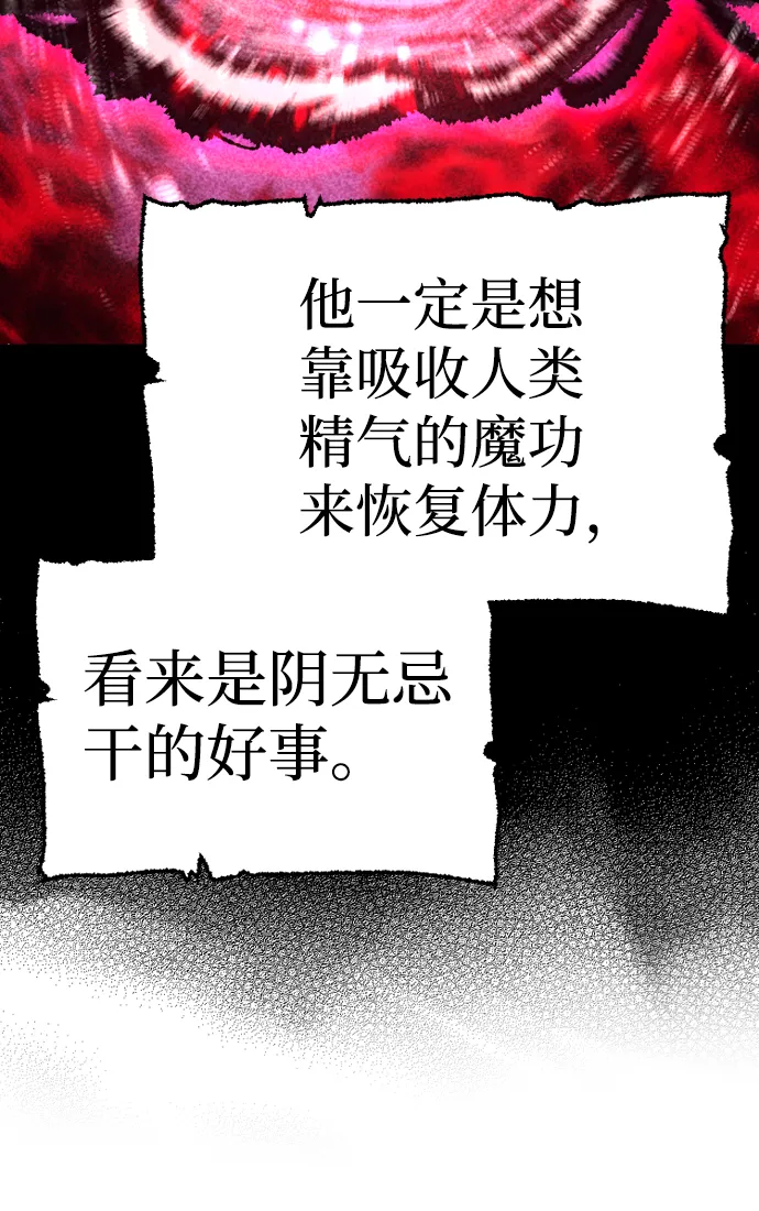 第41话 第64页
