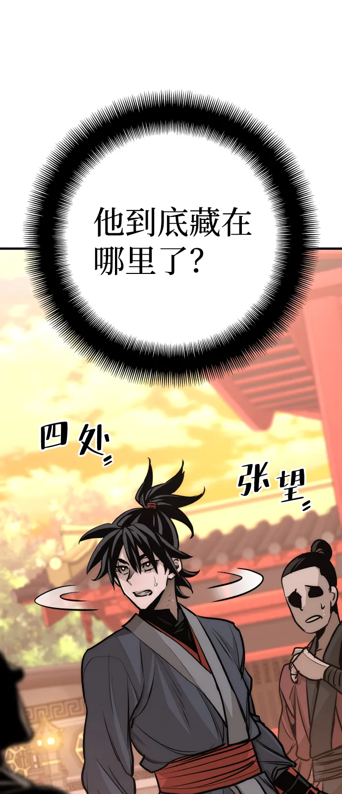 第41话 第65页