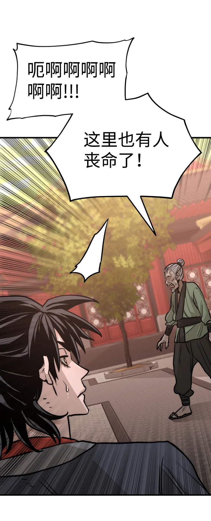 第41话 第67页