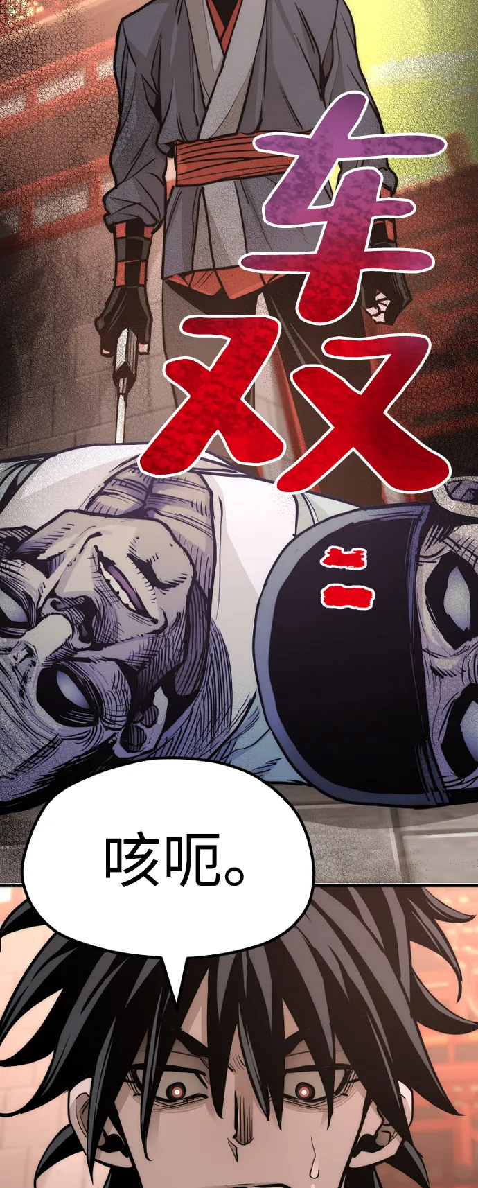 第41话 第69页