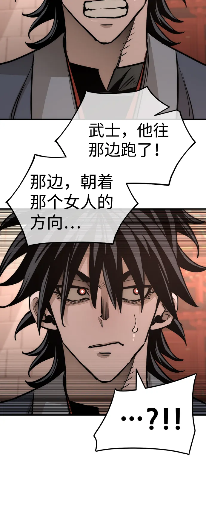 第41话 第70页