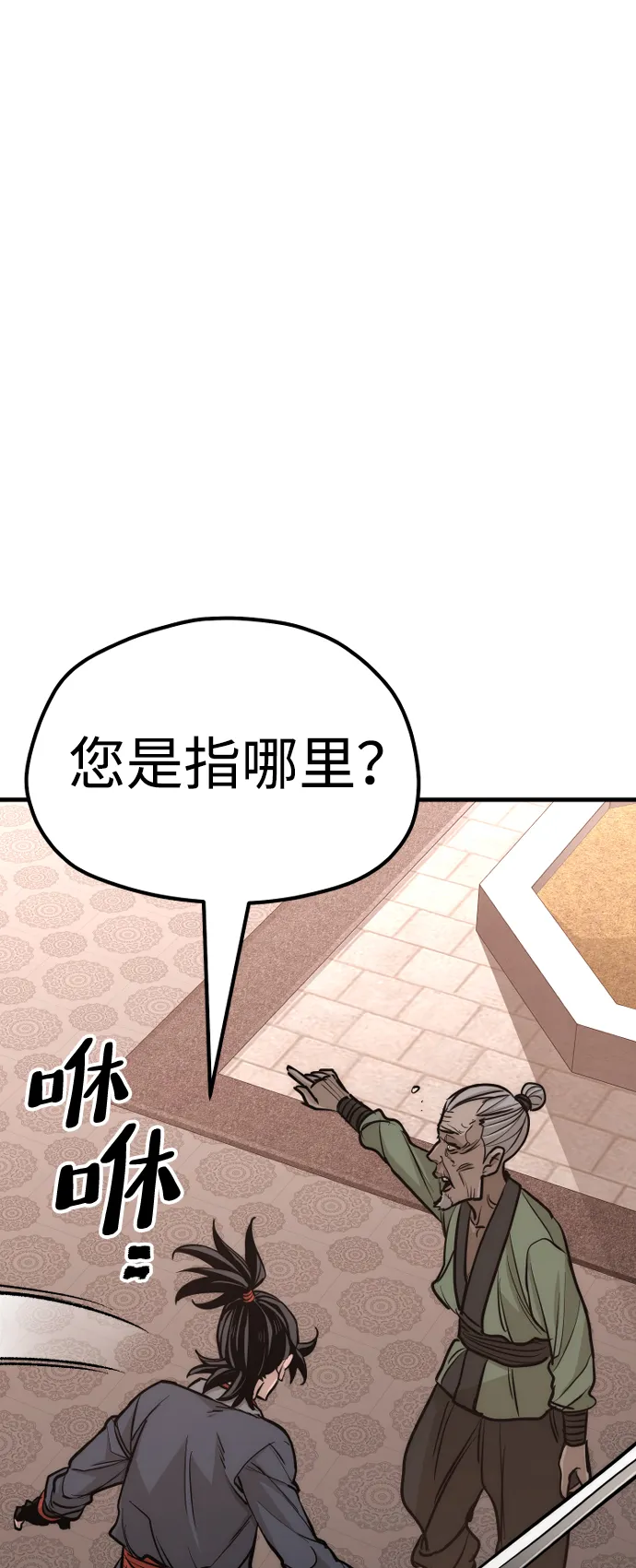 第41话 第71页