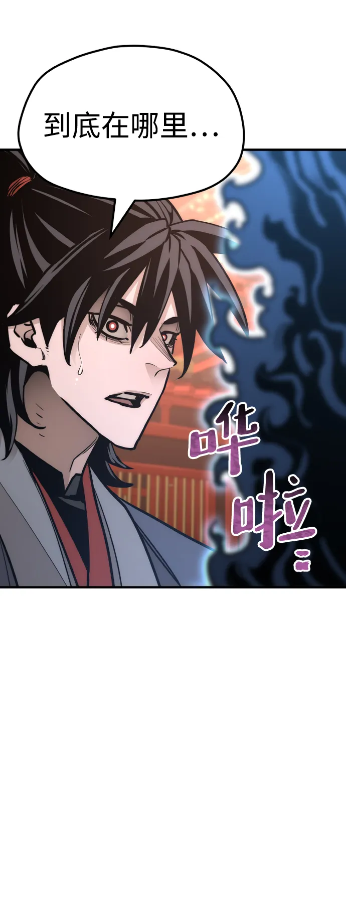 第41话 第73页