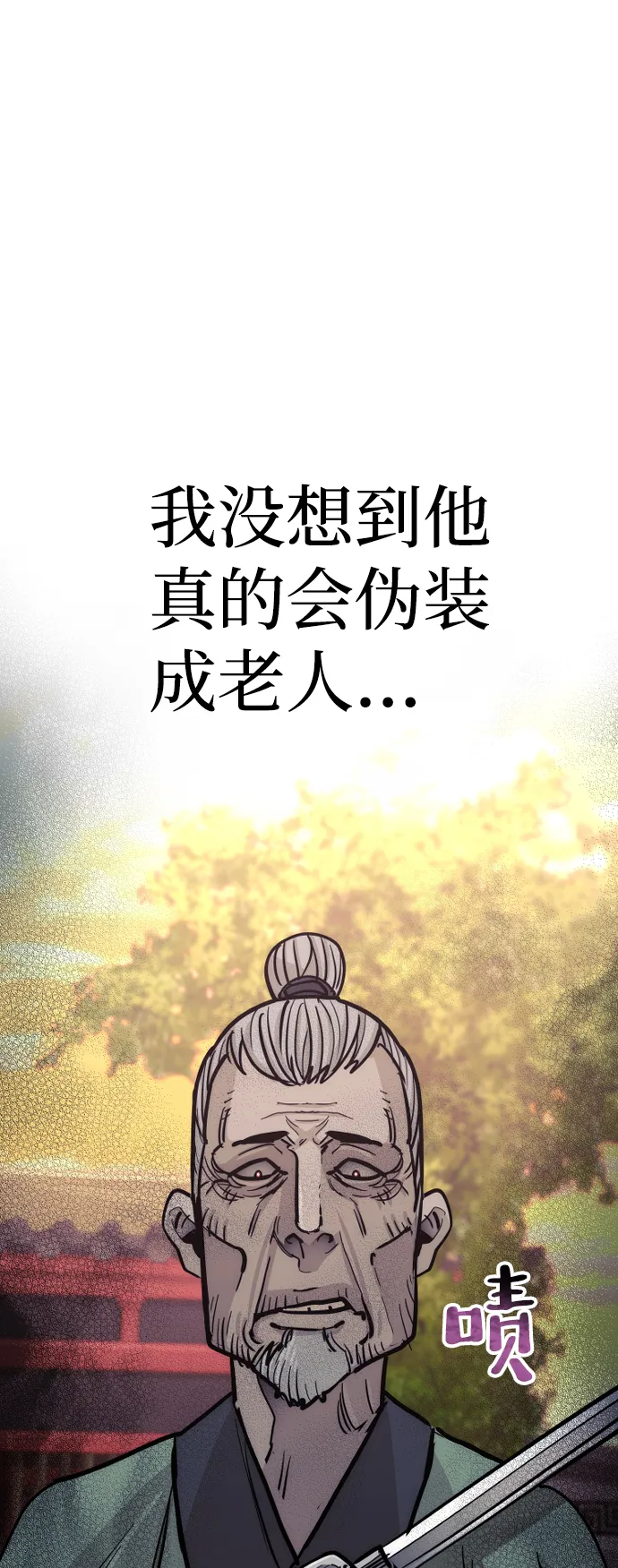 第41话 第81页
