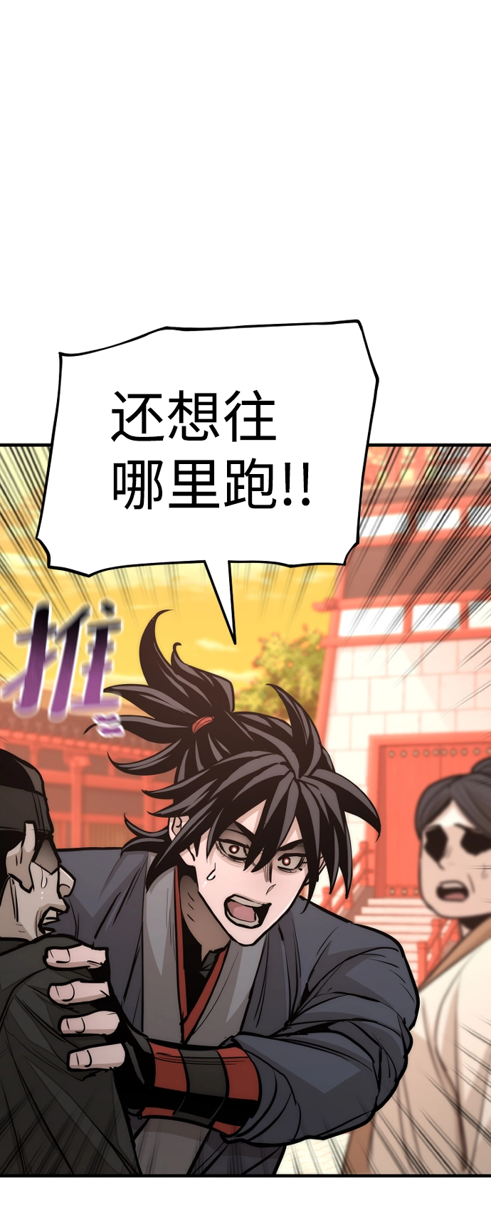 第41话 第84页
