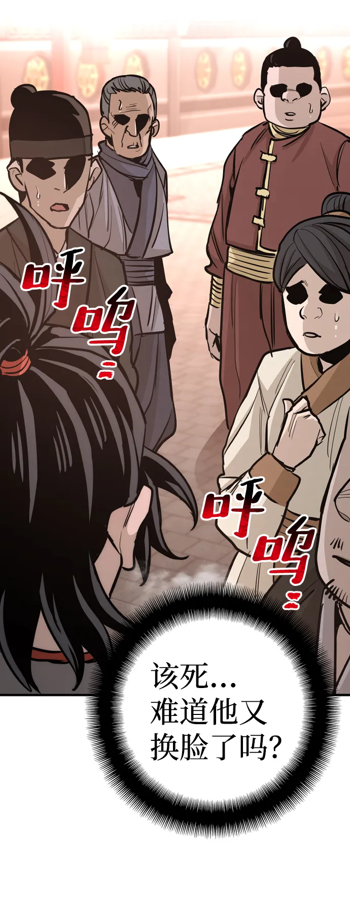 第41话 第85页